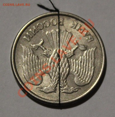 10руб 1993ммд РАЗВОРОТ на 180 гр. до 11.10 (четверг) в 22.00 - 10-93 (2).JPG