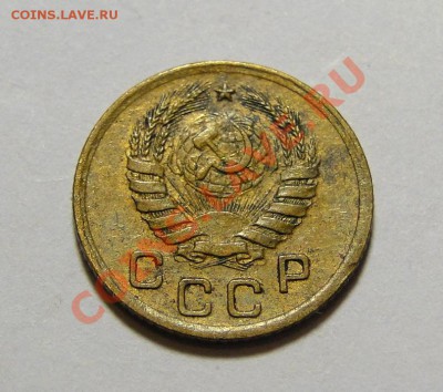 1 копейка 1939 года - DSC04243.JPG