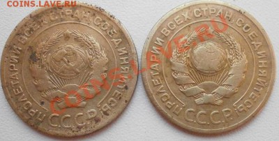 5 копеек 1926,1929гг.до 13.10.2012г в 22.00мск. - PA070235.JPG