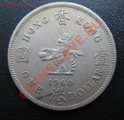 1960 г, Гонг Конг (брит), 1 $, до 09.10 в 21-00 мск - 60 гонг а