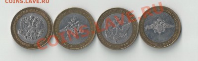 10 руб.2002г 4шт.Министерства оценка - 1111