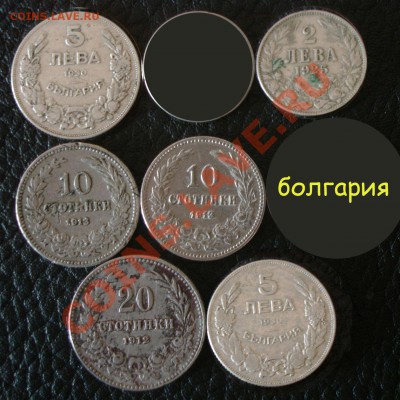 кк - обменник кот кота - кк (инострань) - болгария стар.