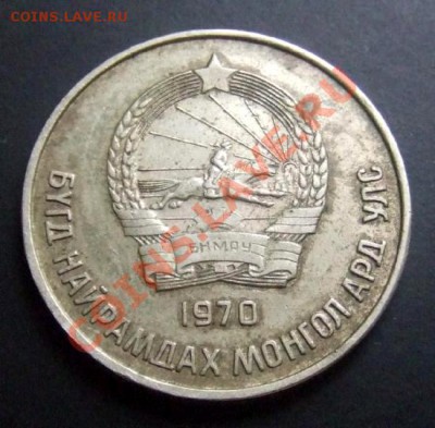 МОНГОЛИЯ 50 мунгу (1970) до 11.10. (22.00) - Монголия 50 мунгу (1970) А