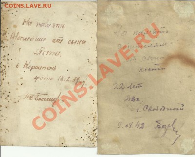Старые фото.Война и до 1917!Оценить! - 3