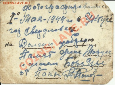 Старые фото.Война и до 1917!Оценить! - 1