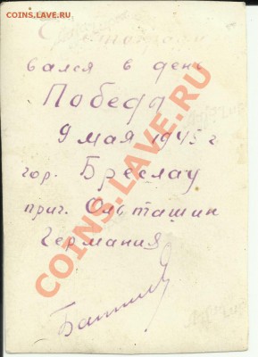 Старые фото.Война и до 1917!Оценить! - 8