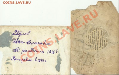 Старые фото.Война и до 1917!Оценить! - 6