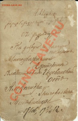 Старые фото.Война и до 1917!Оценить! - 11