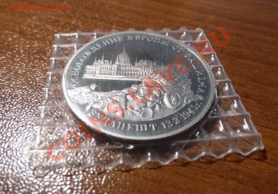 3 руб. 1995г, Будапешт ЗАПАЙКА до 11.10.12 22:00 - 3