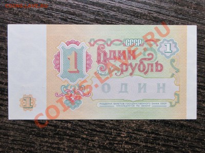 Боны из обращения (1961, 1991, 1993) до 13 октября 22:00 - 11.JPG
