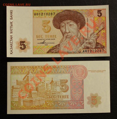 Боны Казахстана и Киргизии 5000 тенге,2000 сом 2017 NEW!! - 5 тенге 1993