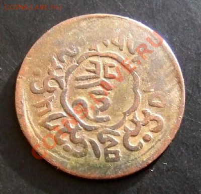 ТИБЕТ 5 скар (1918-1922) Лев 11.10 (22.00) - Тибет 5 скар (1918-1922) Р