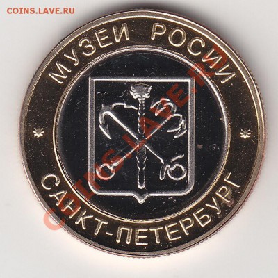Жетон"Петр.крепость."РОССИЯ с одной "С".до 11.10.в 21.00 М - IMG_0001
