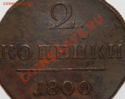 2к 1800г Е.М Красивая.в Коллекцию (до Пятницы) 12.10.12г - IMG_5901 (Medium).JPG