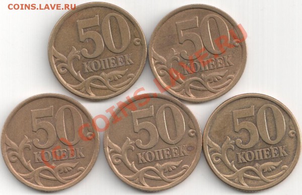 50 копеек 2003 СП - 2.31 и 2.32...промежуточные варианты? - 50к_2003_СП_2.31 и 2.32