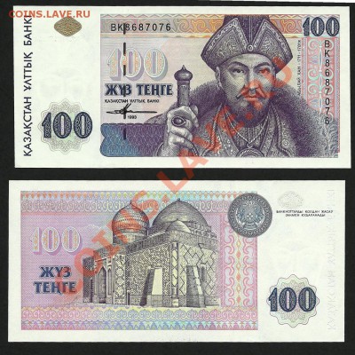 Боны Казахстана и Киргизии 5000 тенге,2000 сом 2017 NEW!! - 100 тенге 1993 г