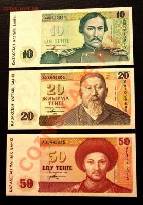 Боны Казахстана и Киргизии 5000 тенге,2000 сом 2017 NEW!! - 10-20-50 тенге 1993_1