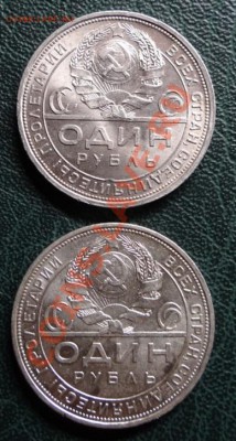 """""""""""Рубли 1924г. с штемпельным блеском"""""""""""" - DSC02309.JPG