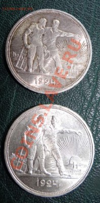 """""""""""Рубли 1924г. с штемпельным блеском"""""""""""" - DSC02312.JPG