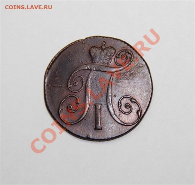2к 1799г К.М в Коллекцию (до Пятницы) 12.10.12г - IMG_5987 (Medium).JPG