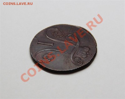 2к 1799г К.М в Коллекцию (до Пятницы) 12.10.12г - IMG_5994 (Medium).JPG