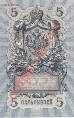 Рубль 1898 и 5 рублей 1909 - IMG