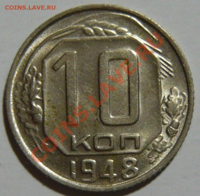 10 копеек ШТ2,12 (А) aUNC,10коп 24г aUNC,10коп 1923г aUNC - P1030686.JPG