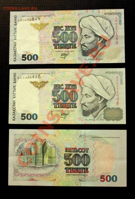 Боны Казахстана и Киргизии 5000 тенге,2000 сом 2017 NEW!! - 500  тенге 1999