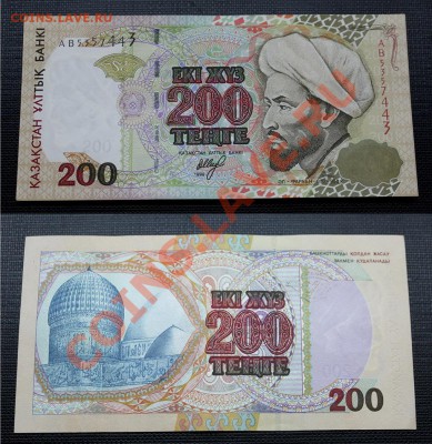 Боны Казахстана и Киргизии 5000 тенге,2000 сом 2017 NEW!! - 200 тенге 1999 (2000