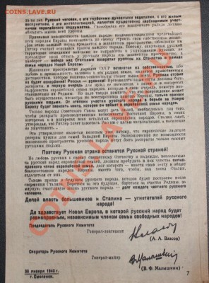 листовки 3 рейх - IMG_1615