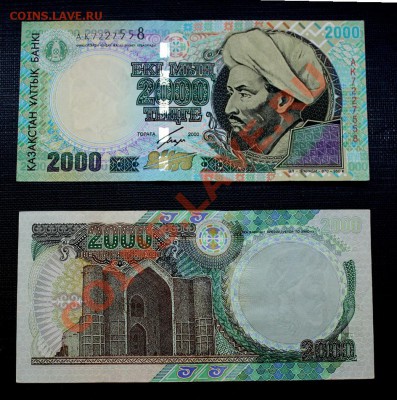 Боны Казахстана и Киргизии 5000 тенге,2000 сом 2017 NEW!! - 2000 тенге 2000