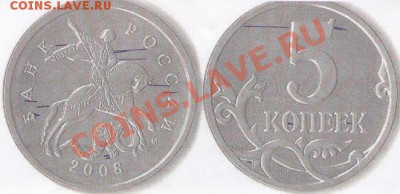 5 копеек 2008 М с гальваническим покрытием (гальваника) - ##03
