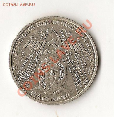 дореформа СССР + юбилейка. 10.10.12г. 21.00 по Мск - сканирование0033