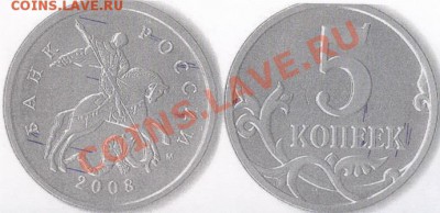 5 копеек 2008 М с гальваническим покрытием (гальваника) - ##07