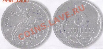 5 копеек 2008 М с гальваническим покрытием (гальваника) - ##12