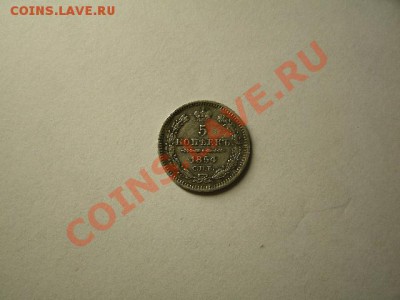 5 копеек 1854 спб HI - GEDC1764.JPG