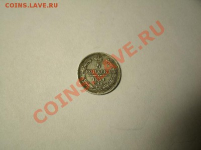 5 копеек 1854 спб HI - GEDC1769.JPG