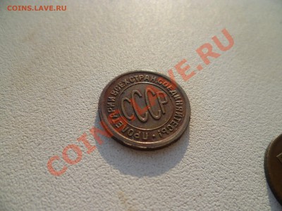 ПОЛ КОПЕЙКИ 1925 СОХРАН!!! НЕ ДОРОГО! - P1040882.JPG