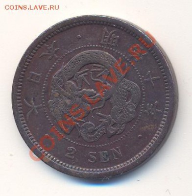 2 sen Япония 1877г.____________11.10 - 002