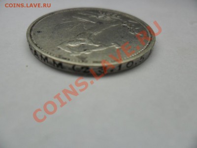 50 копеек 1924г.Т.Р ок.15.10.12. - SAM_1362.JPG