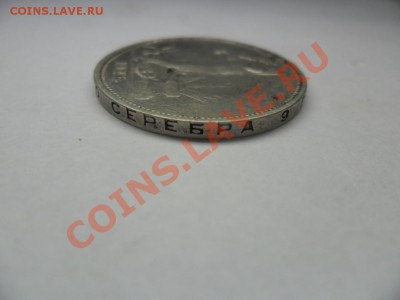 50 копеек 1924г.Т.Р ок.15.10.12. - SAM_1363.JPG