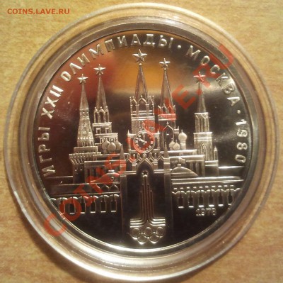 Олимпиада 80 Кремль и Факел - 2012-10-07 19.06.46