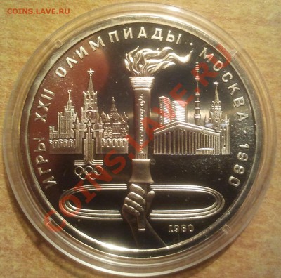 Олимпиада 80 Кремль и Факел - 2012-10-07 19.07.58