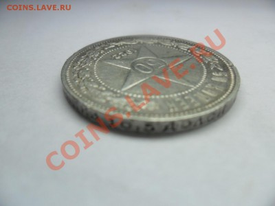 50 копеек 1922г.П,Л.ок.14.10.12. - SAM_1366.JPG