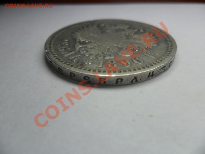 1 рубль 1896г.ок 15.10.12. - SAM_1373.JPG