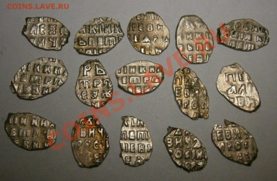 Копейки (Чешуя-15 штук).Оконч.14.10.2012г.в 22.30 по Мск. - чеш2