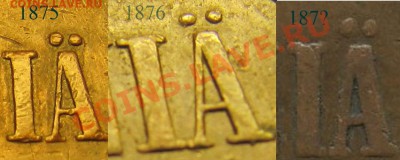 10 пенни 1876 - передатировка? - 10pennia