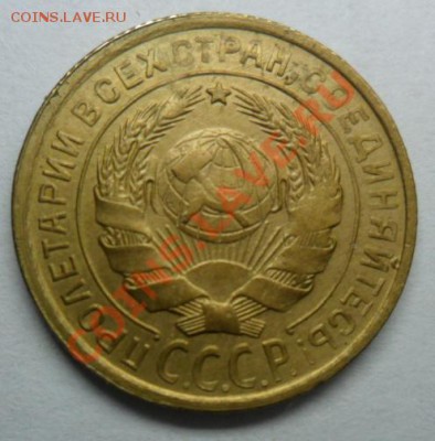 2 копейки 1931г (сохран)ок.13.10.12. - SAM_1199