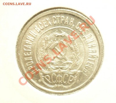 куплю 15коп 1923 в Анц - 20.2.JPG