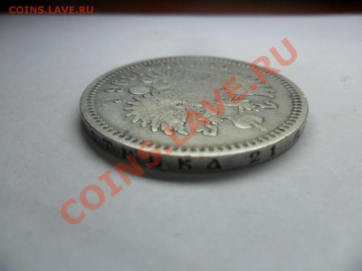 1 рубль 1896г.(*).ок 15.10.12. - SAM_1372.JPG